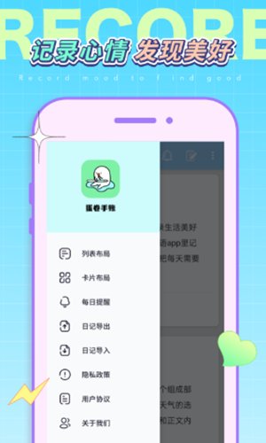 蛋卷手账截图1