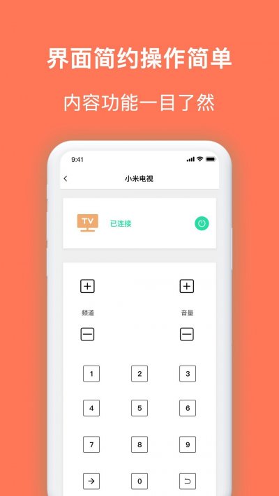 微生活家截图3