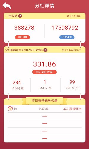 全民养鲸鱼2.0.5截图2