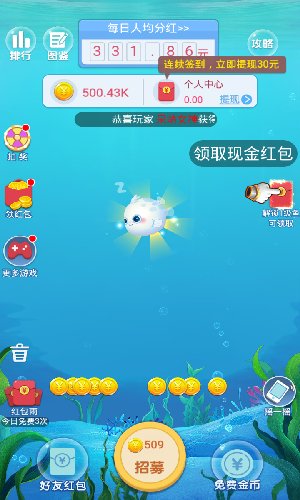 全民养鲸鱼2.0.5截图1