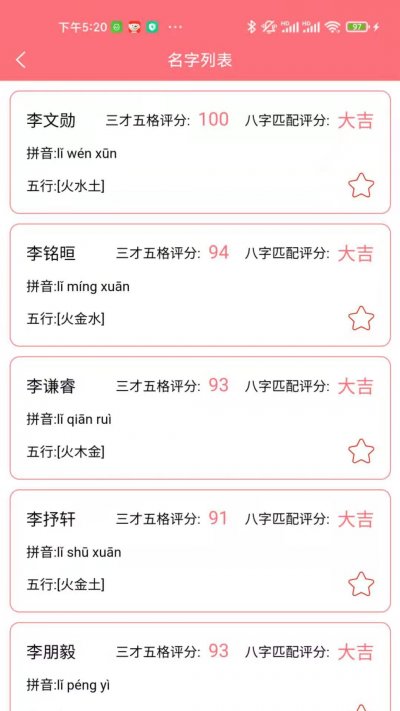 AI宝宝起名取名截图2