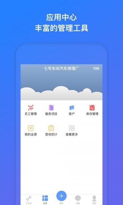 七号车间截图2