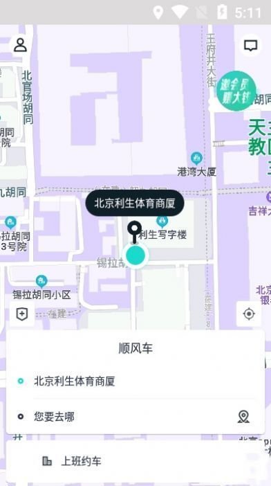 跳跳出行截图3