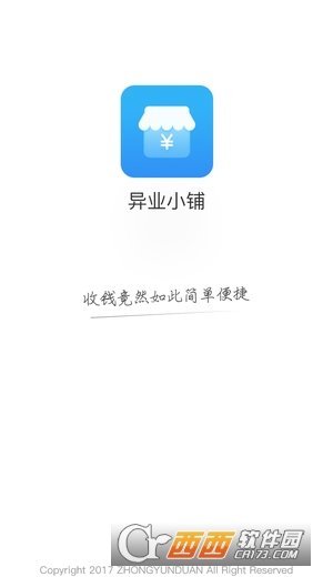 异业小铺app最新版截图1