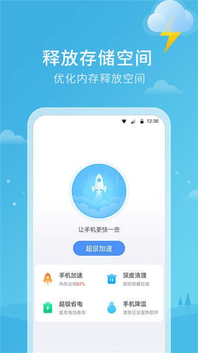 天气雷达app免费版截图3