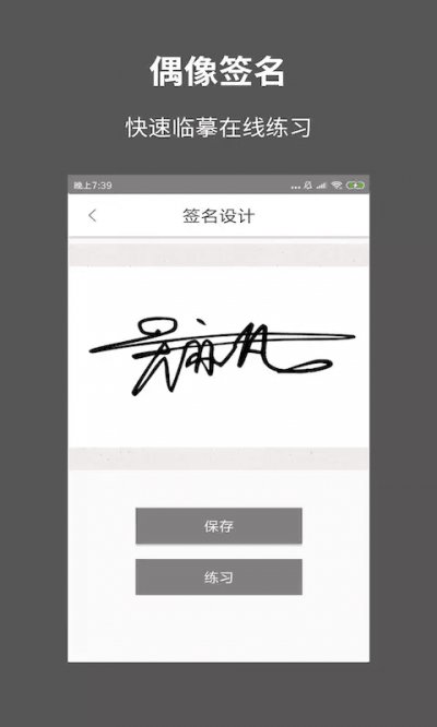 一笔签名设计app免费版截图2