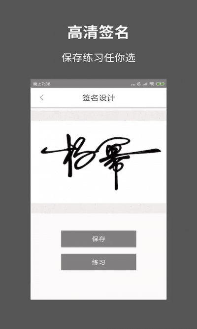 一笔签名设计app免费版截图1