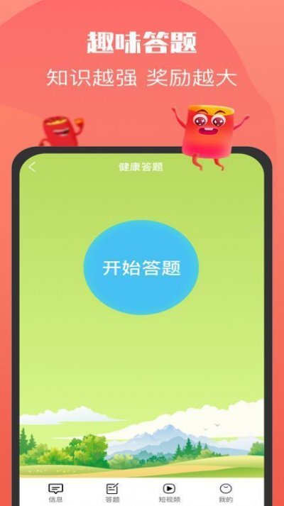 全国红包群app最新版截图1