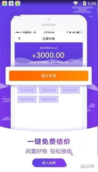 蚂蚁租钱app手机版截图2