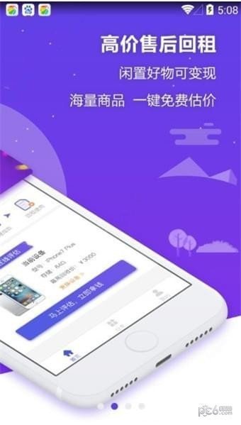 蚂蚁租钱app手机版截图1