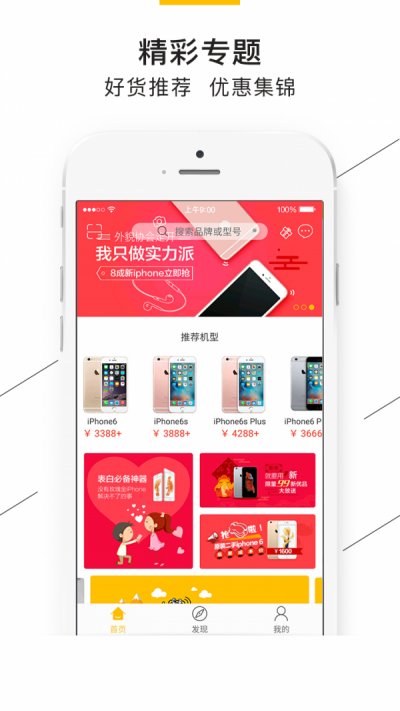 小机快跑app全新版截图3