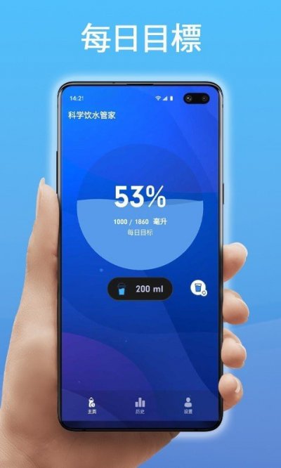 科学饮水管家app最新版截图2