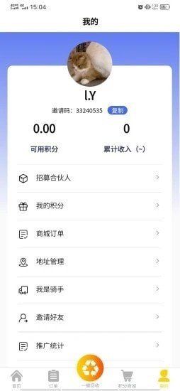 嘀嗒回收app安卓版截图2