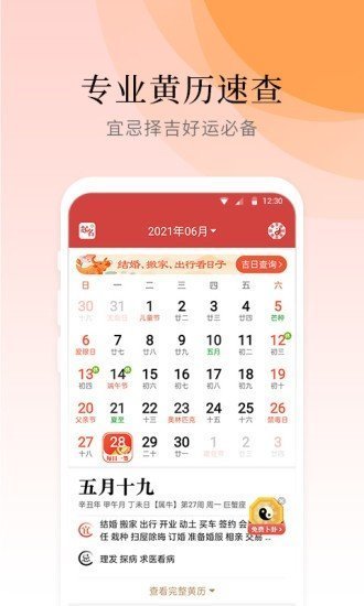 气象大师app手机版截图3