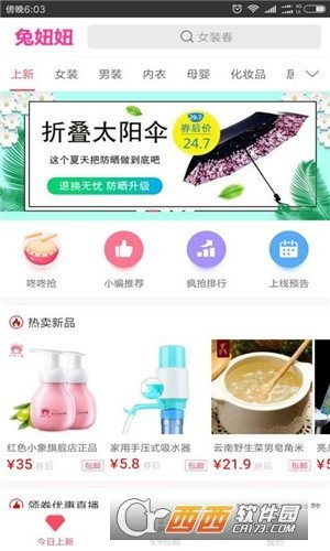 兔妞妞app最新版截图2