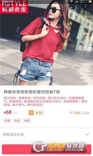 兔妞妞app最新版截图1