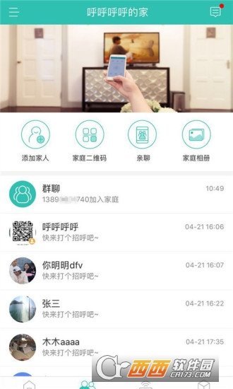 移动和家亲app官方版截图2