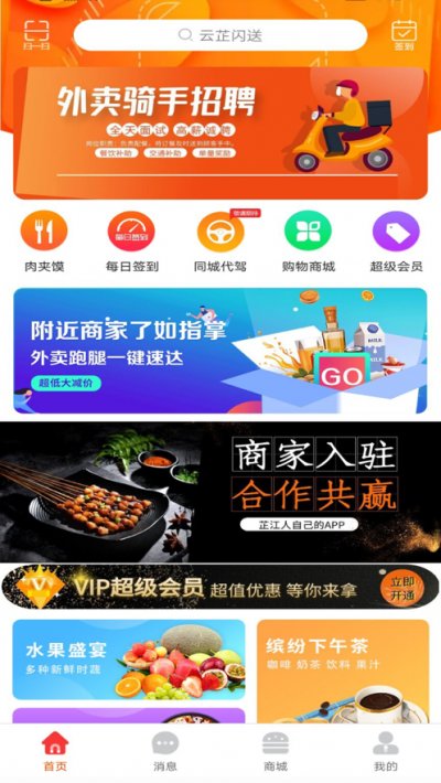 云芷闪送app安卓版截图3