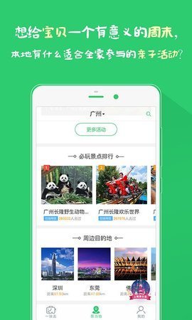 一块去周边游app手机版截图3