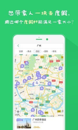 一块去周边游app手机版截图4