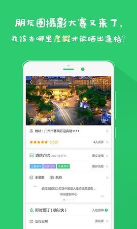 一块去周边游app手机版截图2