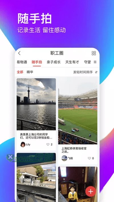 爱如电app手机版截图3