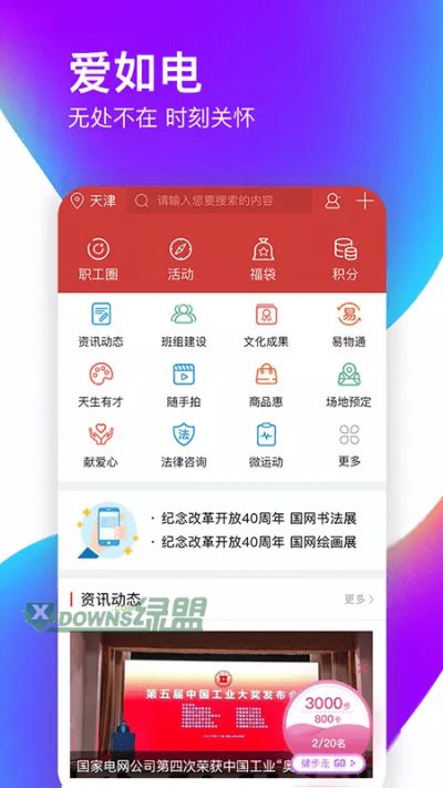 爱如电app手机版截图5