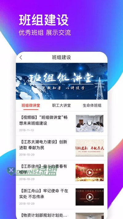 爱如电app手机版截图4