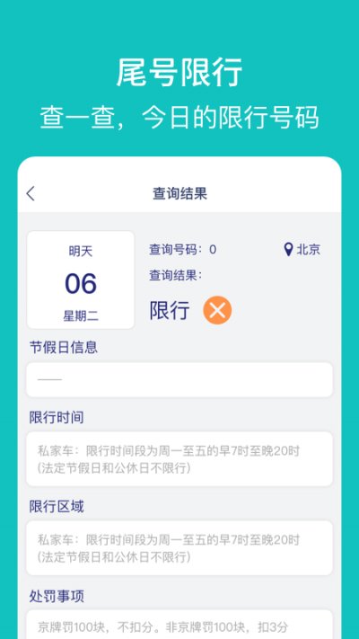 探寻智慧出行app最新版截图2