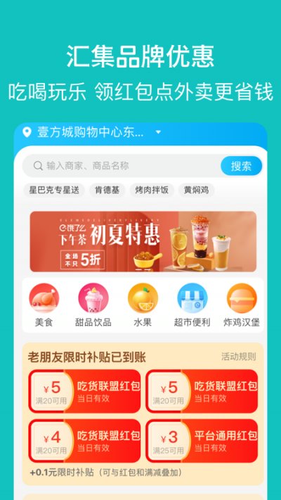 探寻智慧出行app最新版截图1