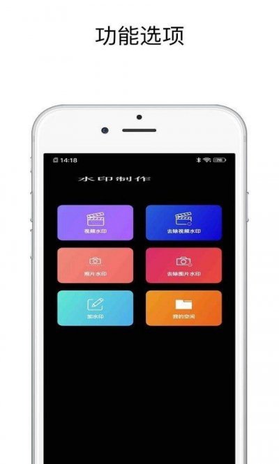 一键去水印精灵app截图2