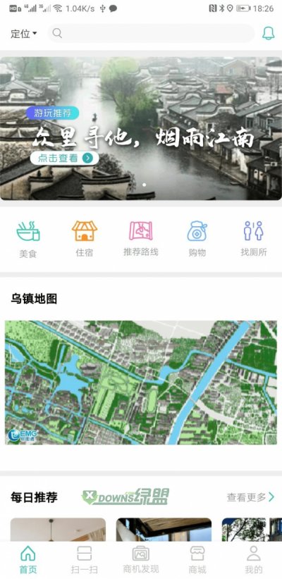 手绘小镇app最新版截图1