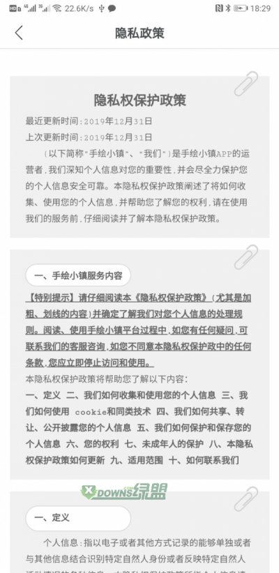 手绘小镇app最新版截图4