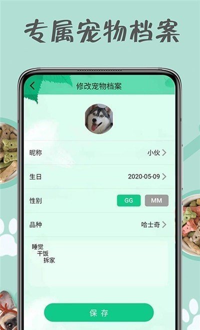 小狗交流器2023新版截图1