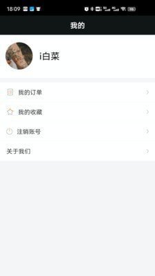 纹身手稿大全app截图4