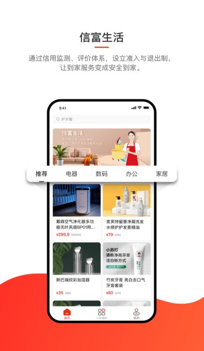 信富生活官方版截图3