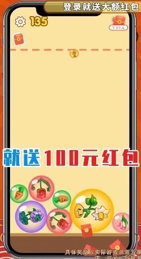 花花爱合成红包版app截图2