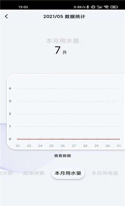 精卫智能最新版截图2