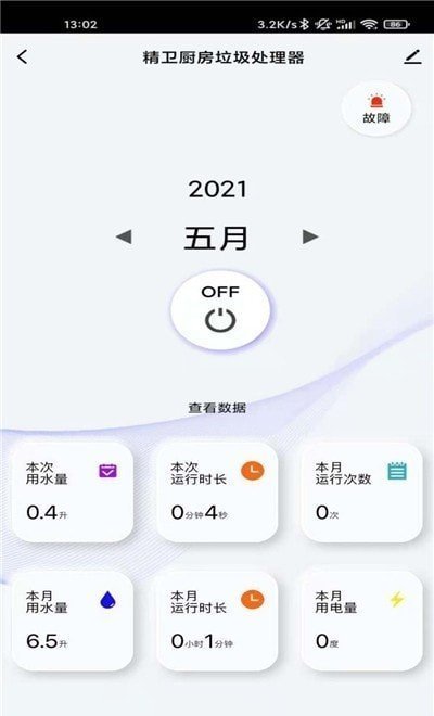 精卫智能最新版截图1