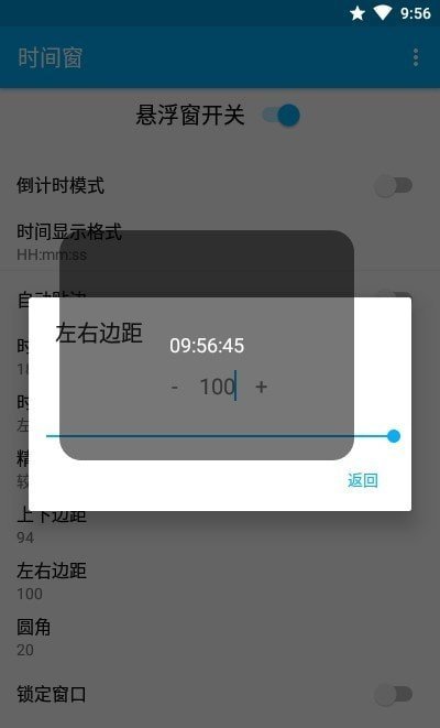 悬浮时间窗app截图4