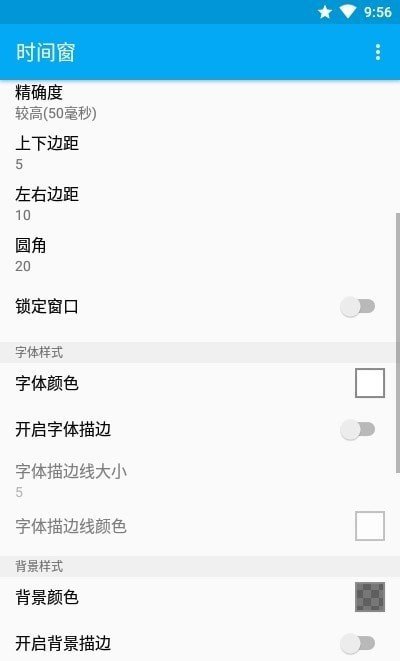 悬浮时间窗app截图3