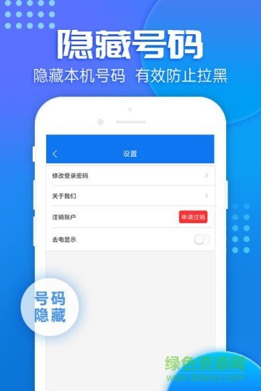 嘟嘟网络电话最新版截图4