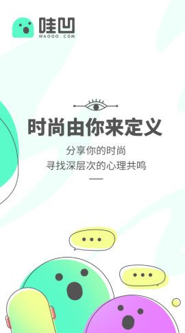 哇凹最新版截图1