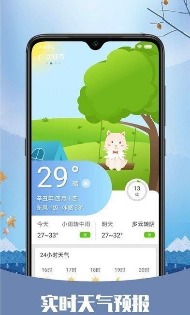 彩虹日历天官方版截图3