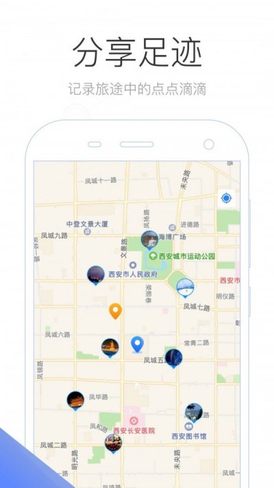 旅咖出行app截图1