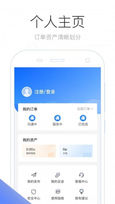 旅咖出行app截图3