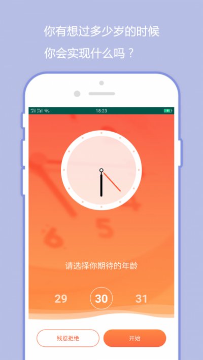 橙子日记app截图1