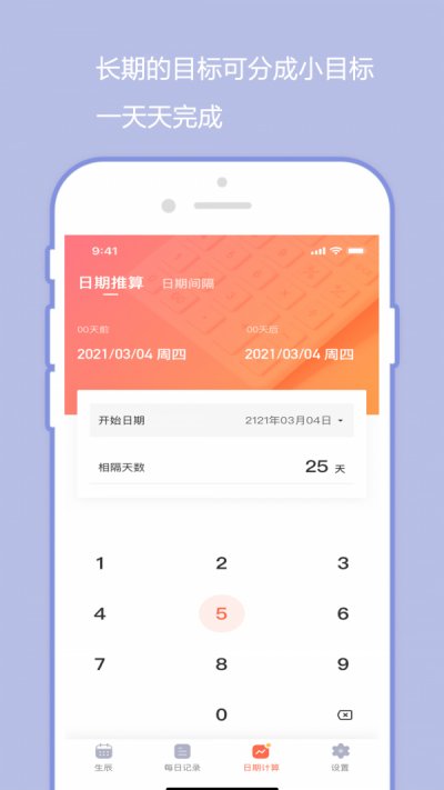 橙子日记app截图3