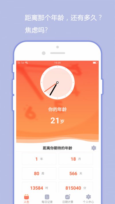 橙子日记app截图4