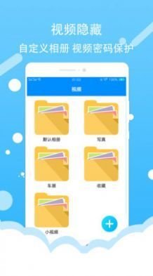 酷科照片加锁app截图1